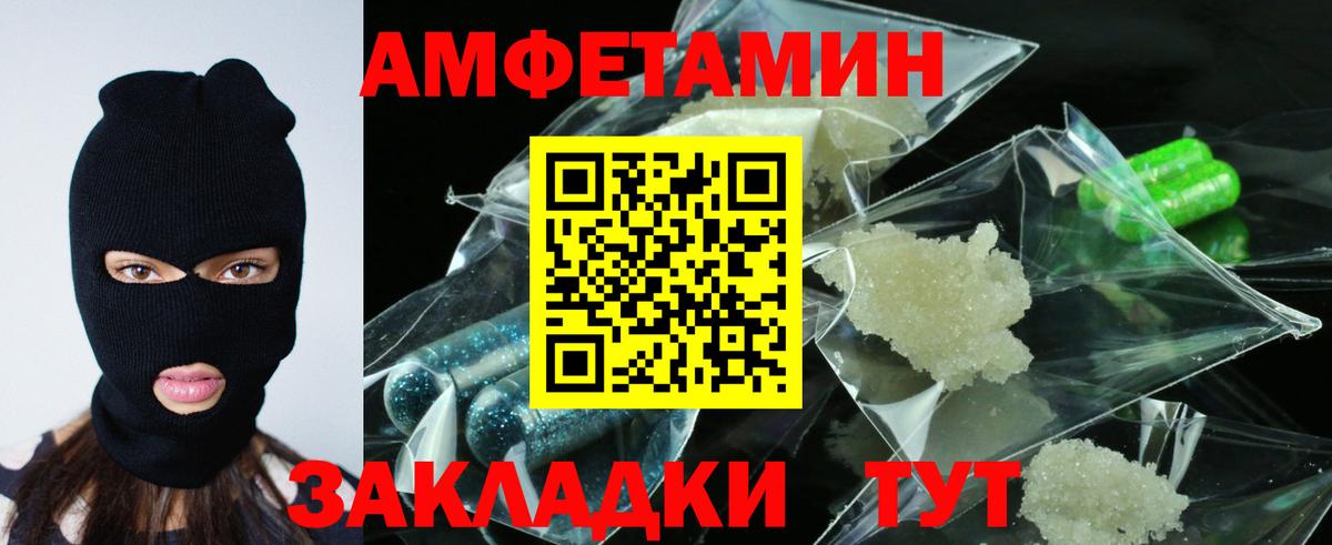 Ивантеевка  АМФ 98%  Amphetamine  Амфетамин  Вход с VPN 