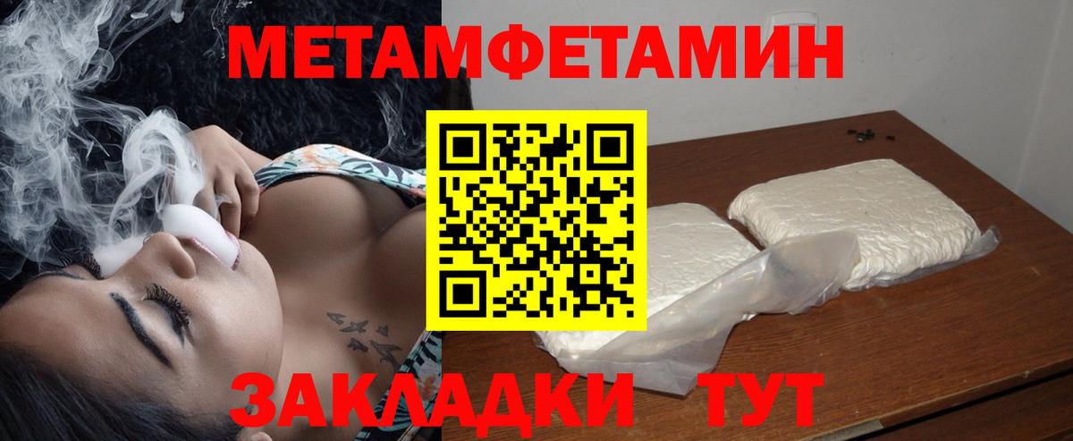 АМФЕТАМИН 97% Ивантеевка