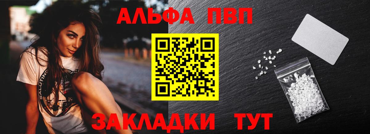 Ивантеевка  A PVP мука  Alpha PVP  Вход с VPN 