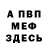 МЕТАДОН methadone Shadow W