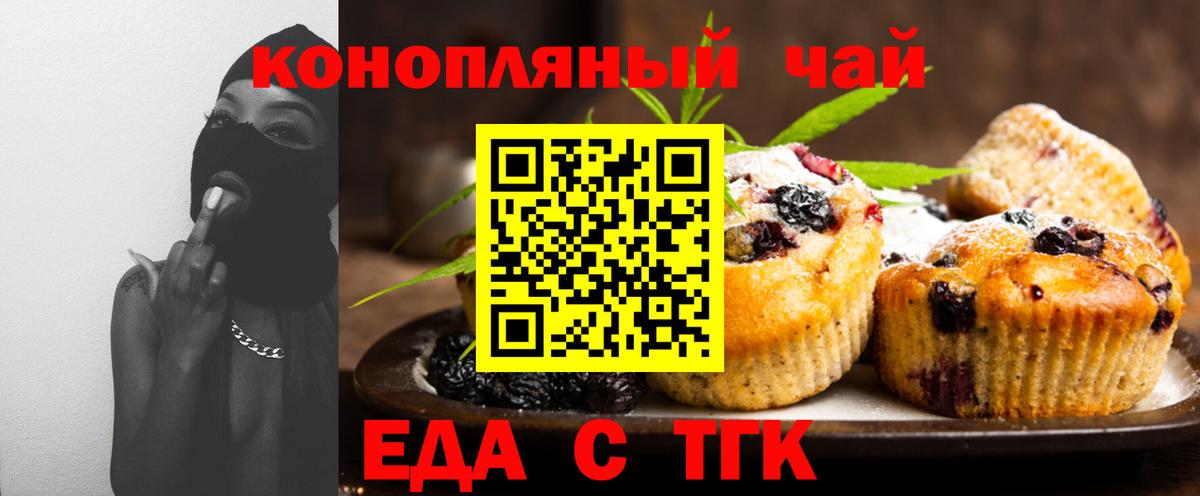 Ивантеевка  Cannafood марихуана  Вход с VPN 