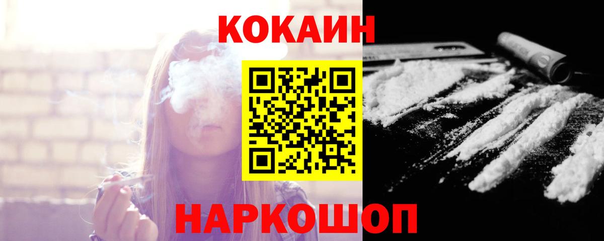 Cocaine  COCAIN Боливия  Кокаин Боливия  Вход с VPN  Ивантеевка 