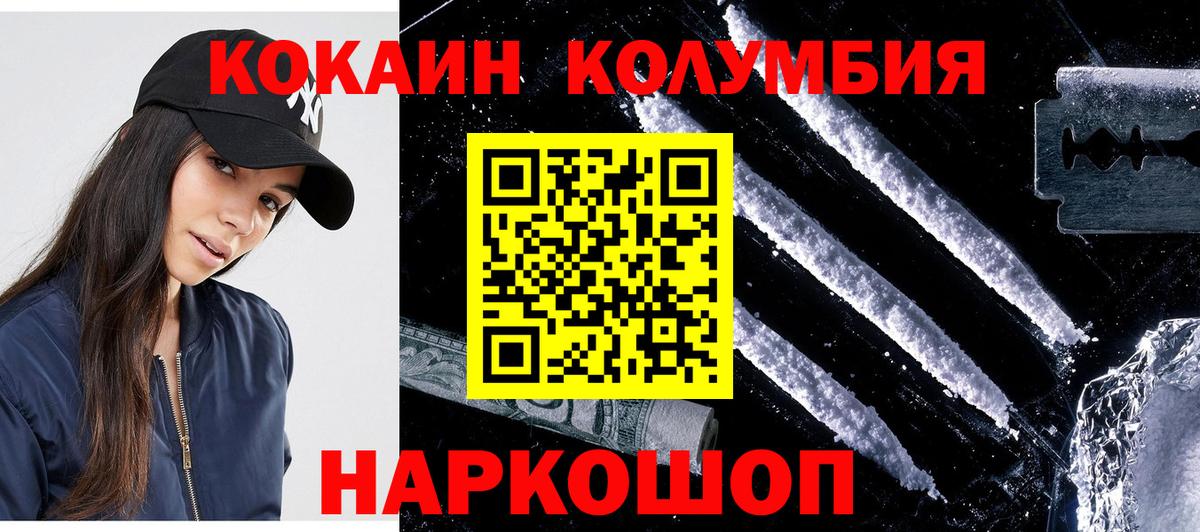 Кокаин Колумбийский Ивантеевка