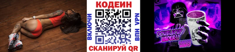 что такое наркотик  Ивантеевка  Кодеин напиток Lean (лин) 