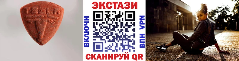 ЭКСТАЗИ 250 мг  mega ссылка  Ивантеевка  купить наркоту 