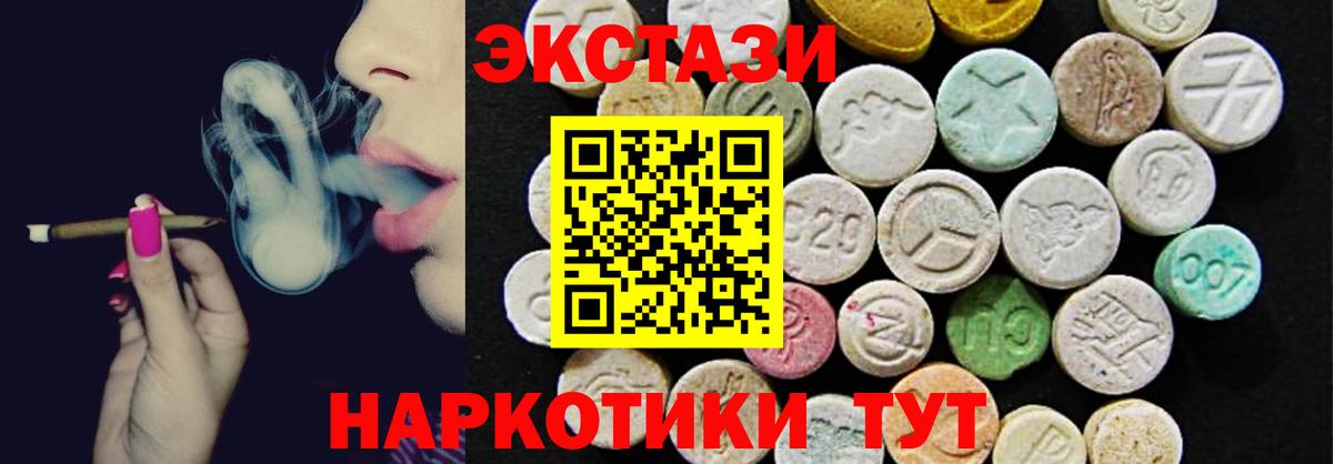 ЭКСТАЗИ ешки  Вход с VPN  Ивантеевка 