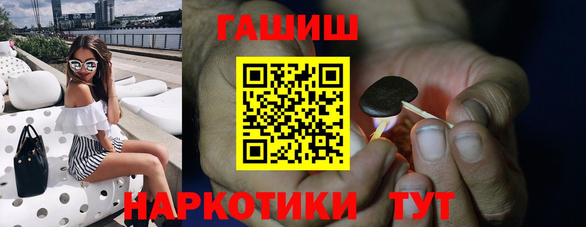 Ивантеевка  ГАШИШ Ice-O-Lator  Гашиш Premium  ГАШИШ  Вход с VPN 