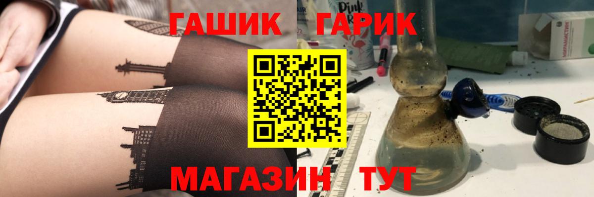 ГАШИШ 40% ТГК Ивантеевка