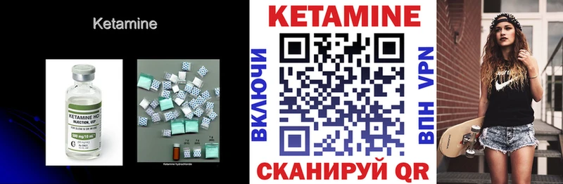 КЕТАМИН ketamine  Ивантеевка 