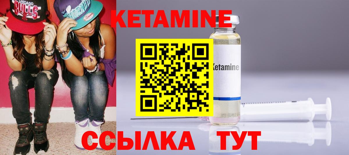 КЕТАМИН VHQ Ивантеевка