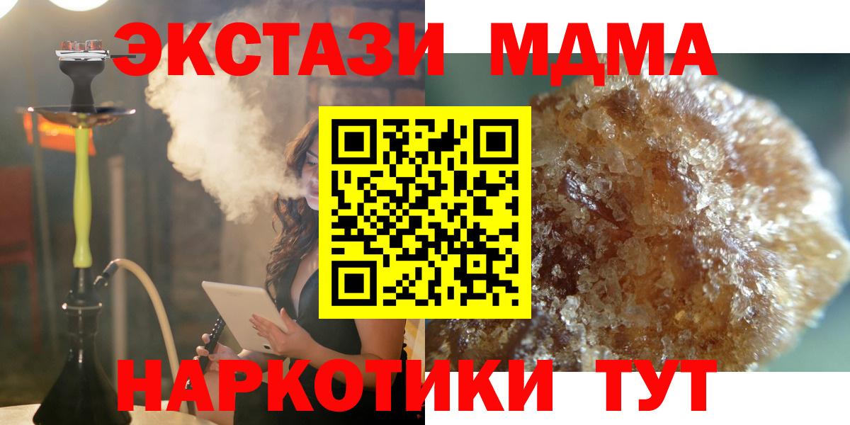 Ивантеевка  MDMA Molly  МДМА Molly  МДМА  Вход с VPN 