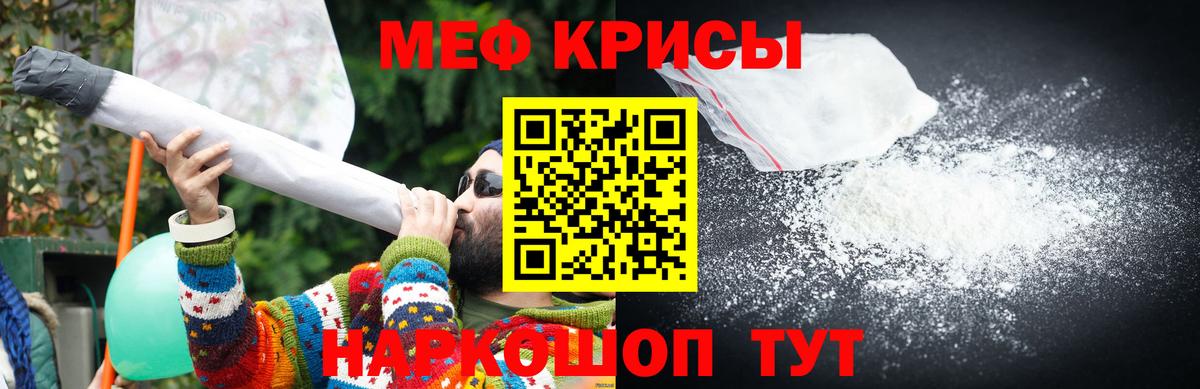 МЕФ мука Ивантеевка