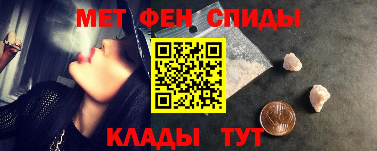 Метамфетамин  Метамфетамин мет  Вход с VPN  Ивантеевка 