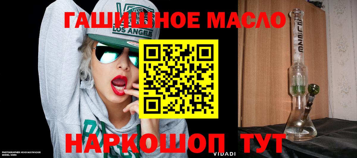 ТГК вейп Ивантеевка