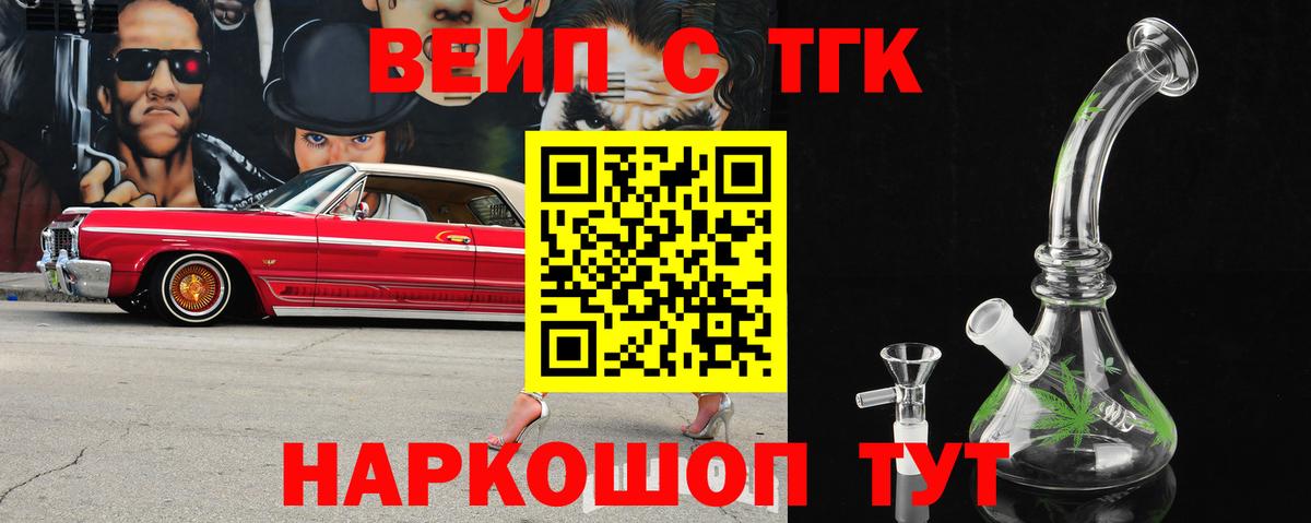 ТГК жижа  Дистиллят ТГК THC oil  сколько стоит  Ивантеевка  Вход с VPN 